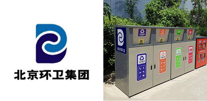 北京環(huán)衛(wèi)集團(tuán)垃圾桶案例